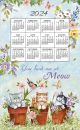 2024 SWEET KITTIES CALENDAR